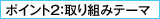 |Cg2Fg݃e[}