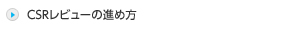 CSRr[̐iߕ