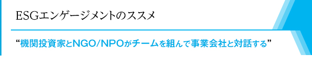 ESGGQ[Wg̃XX @֓ƂNGO/NPO`[gŎƉЂƑΘb
